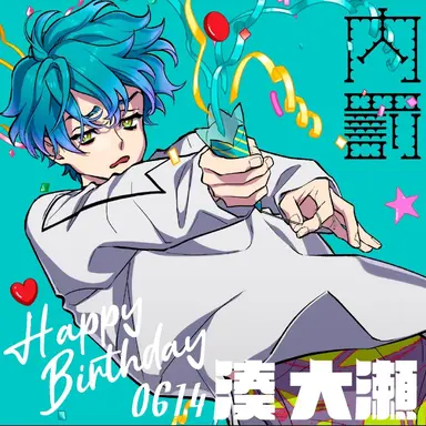 Profile image of 湊大瀬