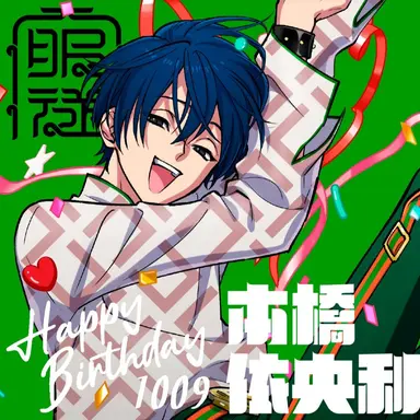 Profile image of 本橋依央利
