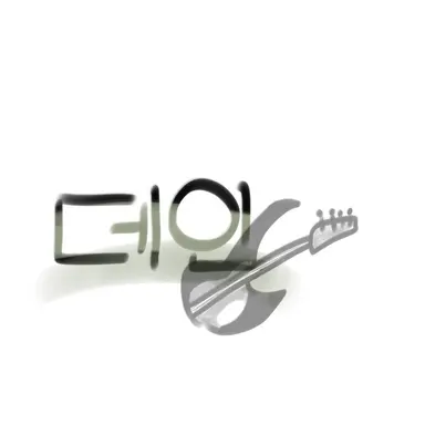 Profile image of 데인
