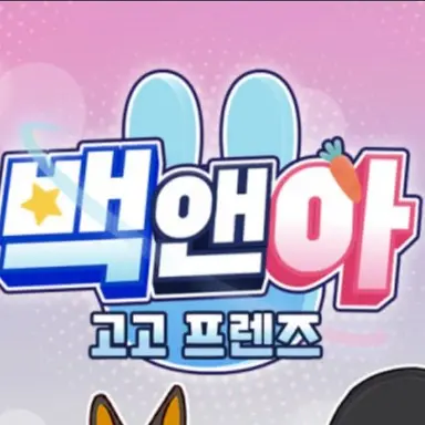 Profile image of 고고프렌즈