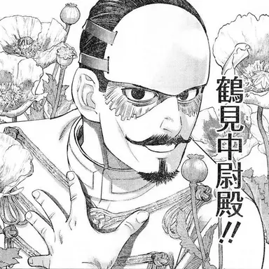 Profile image of 鶴見徳四郎