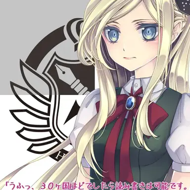 Profile image of ソニア