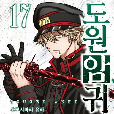 Profile image of 토도로키 하야테