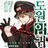 토도로키 하야테