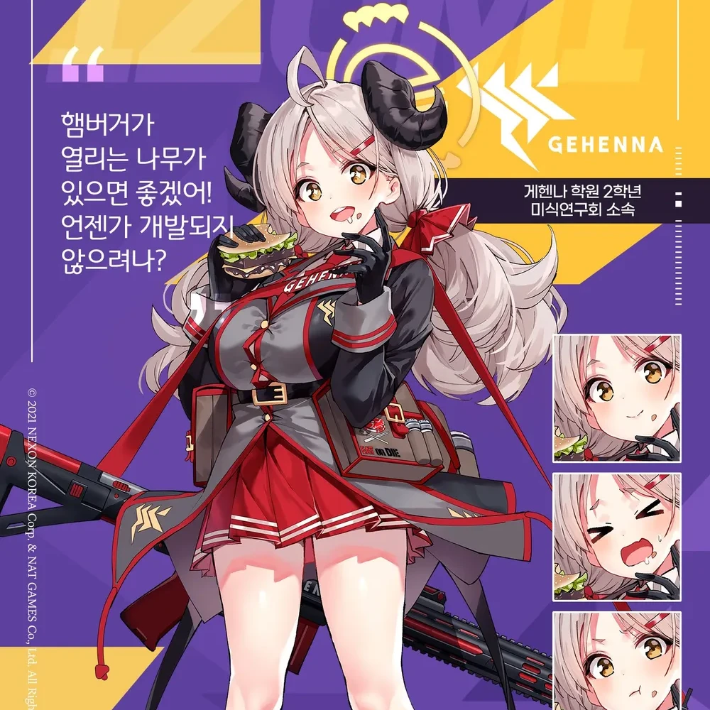 이즈미