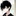 陸