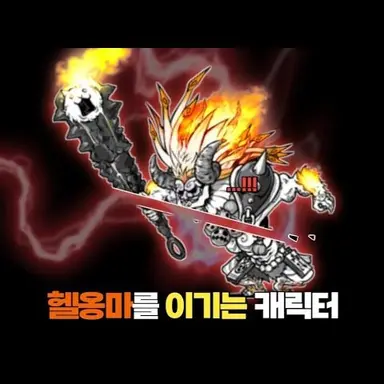 Profile image of 헬파이어 야옹마