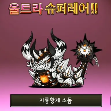 Profile image of 지룡 소돔