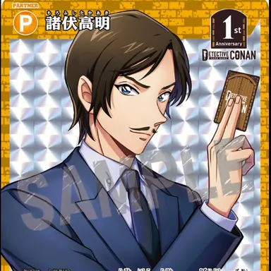 Profile image of 諸伏高明