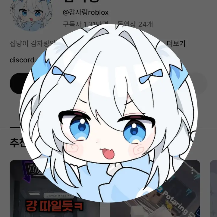 BentBaker7166의 맴버들이 날위해서 숨긴다...