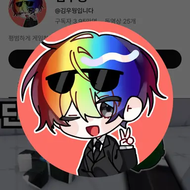 Profile image of 김우웡