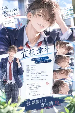 Profile image of 彰斗