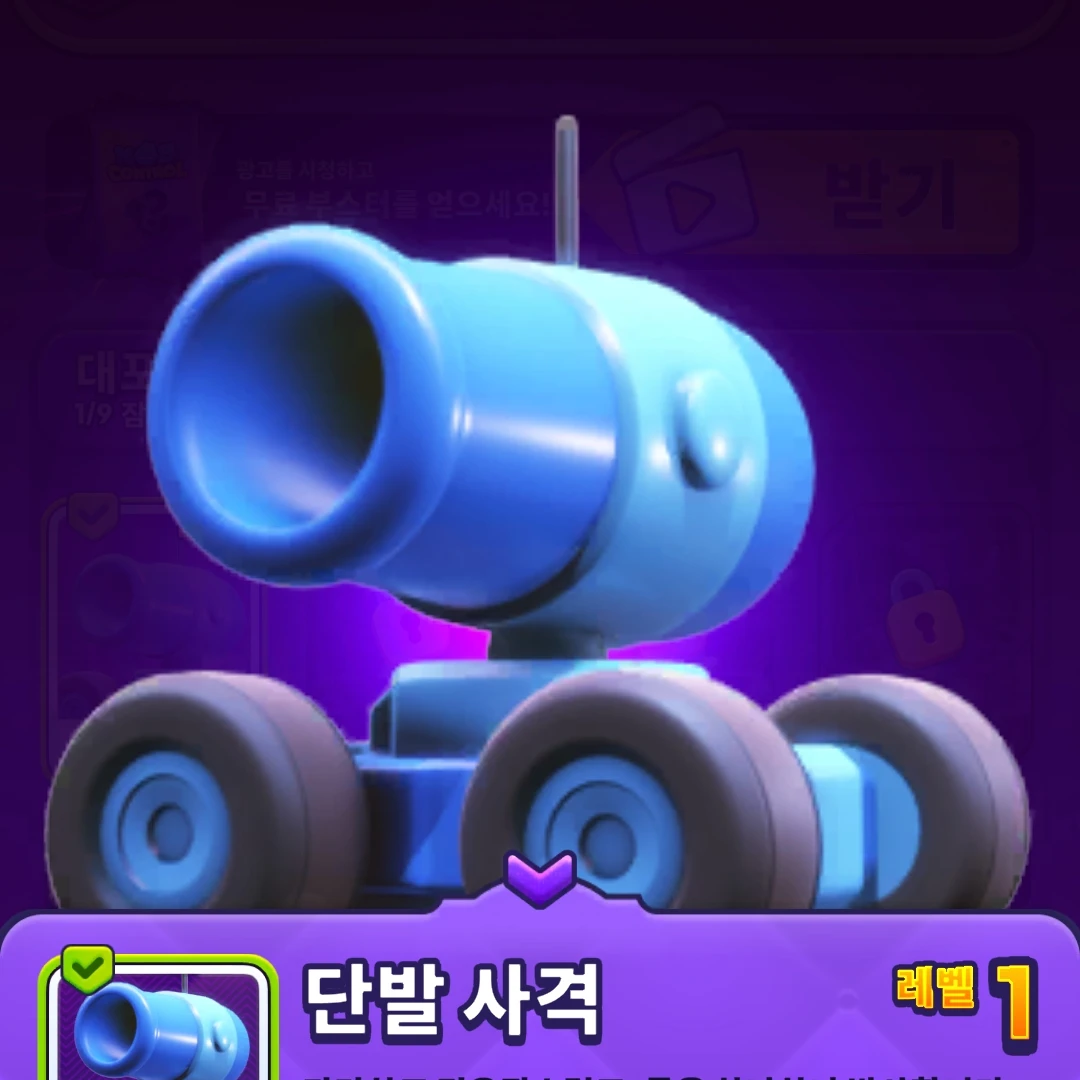 단발사격