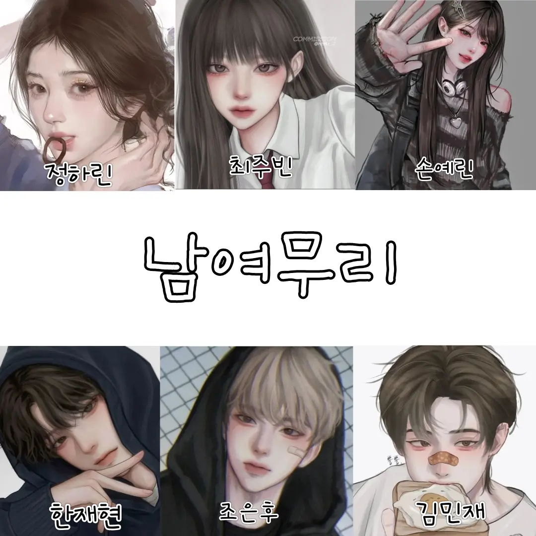 JollyPanel4793의 유명무리가 날 마음에 들어한다