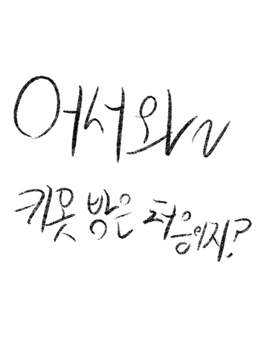 비스트부하 키못방 대표 이미지