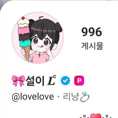 Profile image of 설이