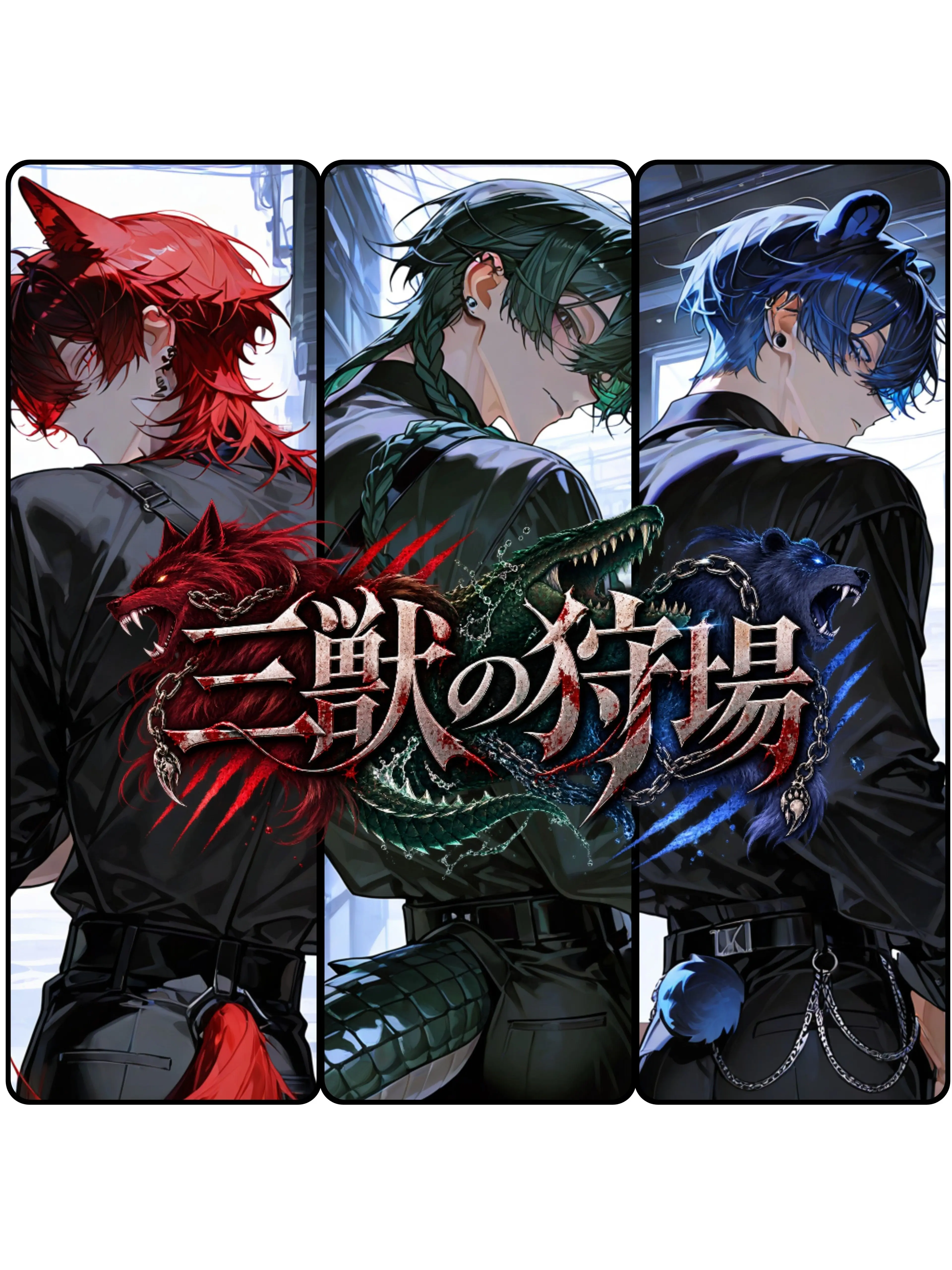 jshpjs5의 三獣の狩場