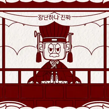 Profile image of 염라