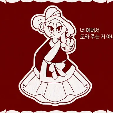 Profile image of 여산부인