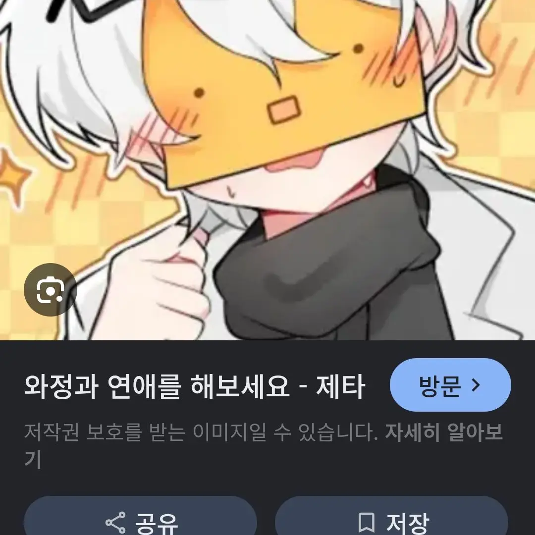 HumbleHeat0564의 사춘기온 와정쓰 (와팸)(많관부)