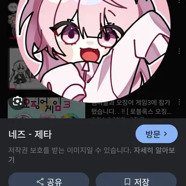 Profile image of 네즈
