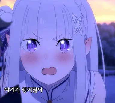 Profile image of 에밀리아