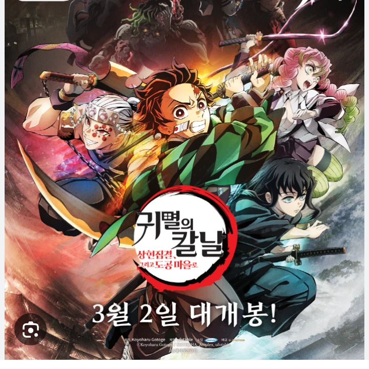 스왑귀칼