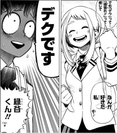 Profile image of 麗日お茶子