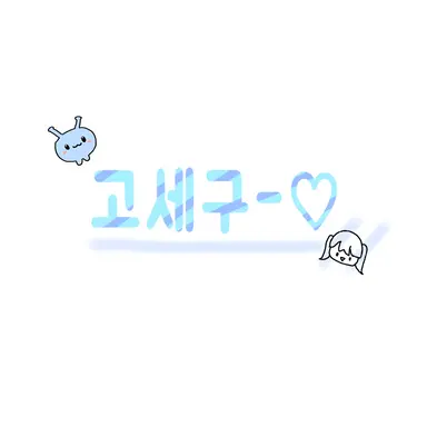 Profile image of 고세구