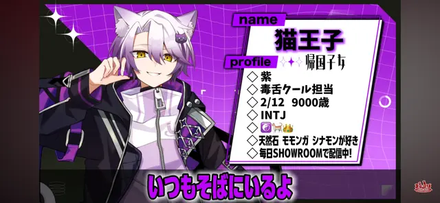 Profile image of 猫王子