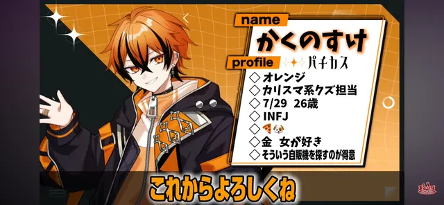 Profile image of かくのすけ