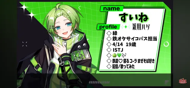 Profile image of すいね