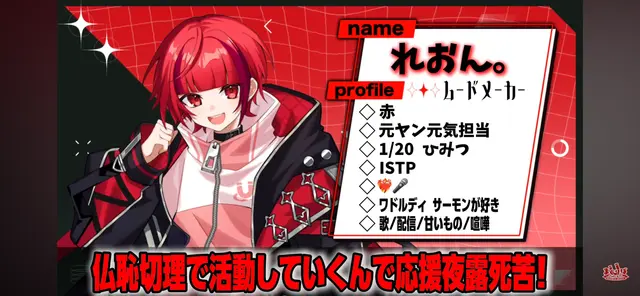 Profile image of れおん。