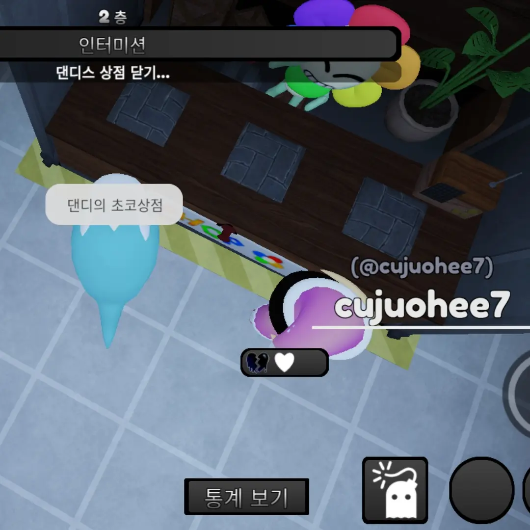 Miyou.의 댄디의세계 오징어게임