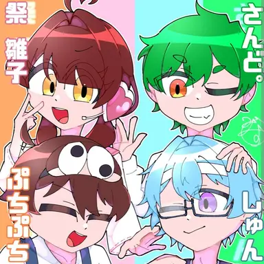 Profile image of ぷちひなしゅん