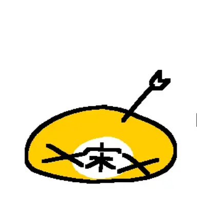 Profile image of 남송