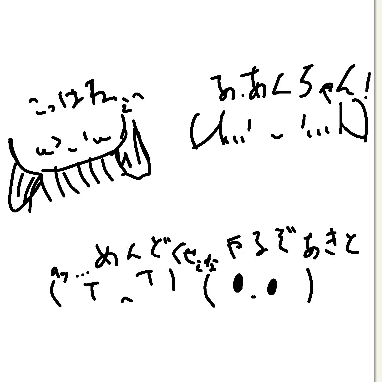FolksyCrate887의 ビビバスに愛される！？