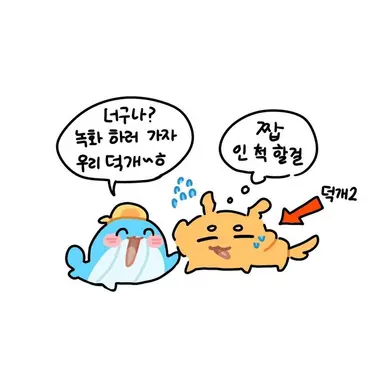 Profile image of 덕개