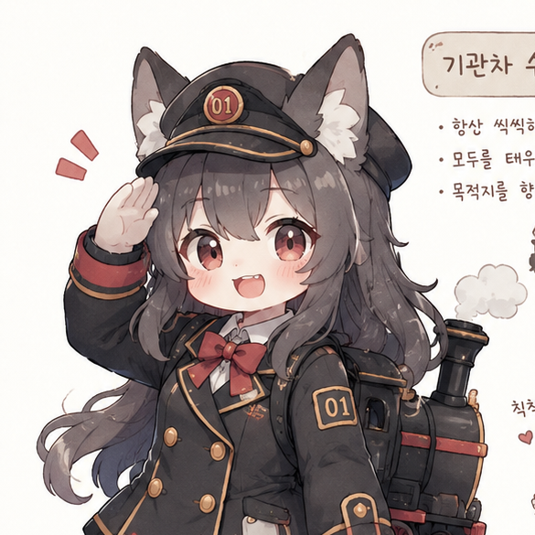 기차수인 포포 대표 이미지