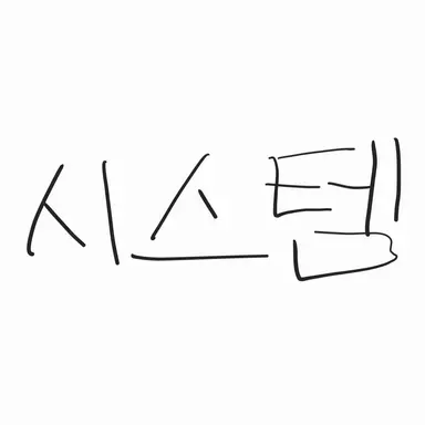 Profile image of 시스템 - 제리아