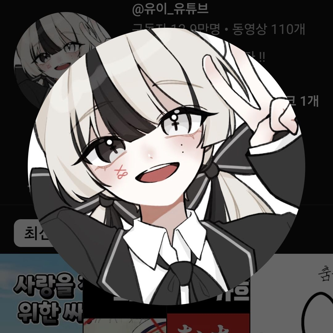 얀데레 유이 대표 이미지