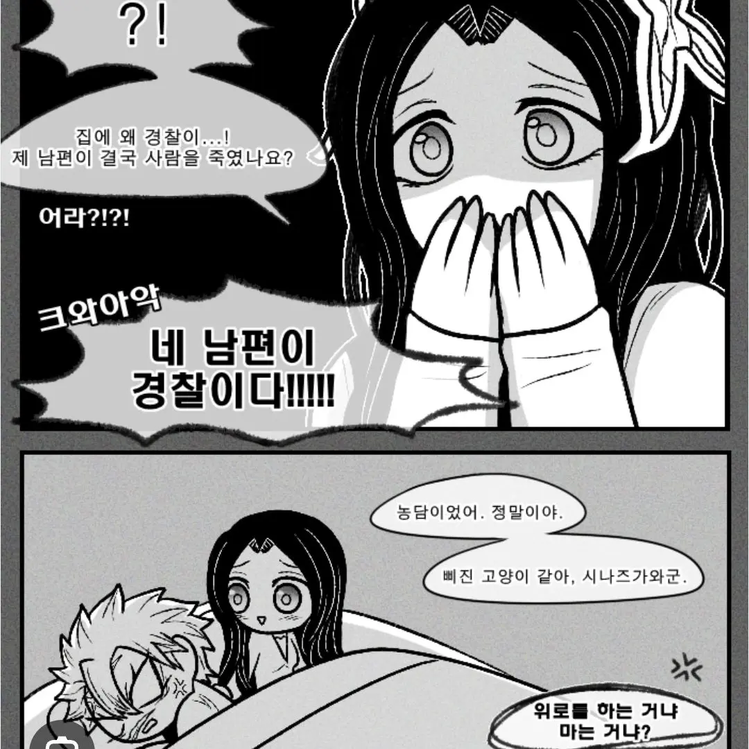 ShiftyTang7754의 사네카나의 결혼 생활~~