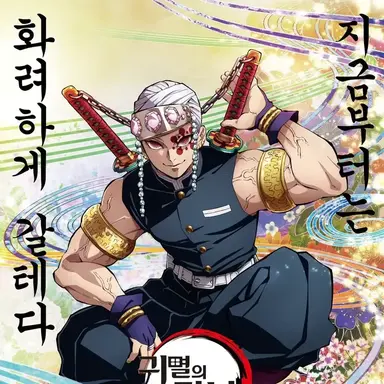 Profile image of 우즈이 텐겐