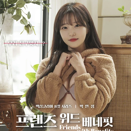 박민정