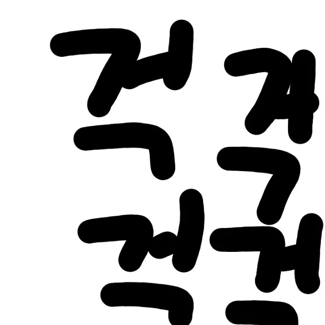 쌤