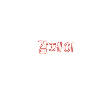 Profile image of 감J
