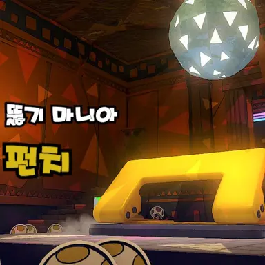 Profile image of 펀치