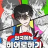 캐릭터 프로필 이미지