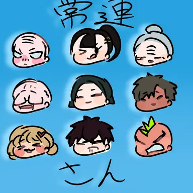 Profile image of 常連さん