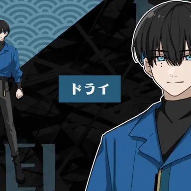 Profile image of ドライ